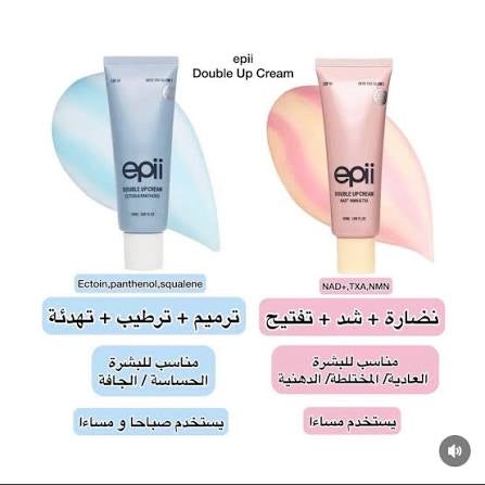 Epii Double Up Cream Nad Nmn 50Ml